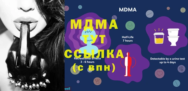 MDMA Бородино