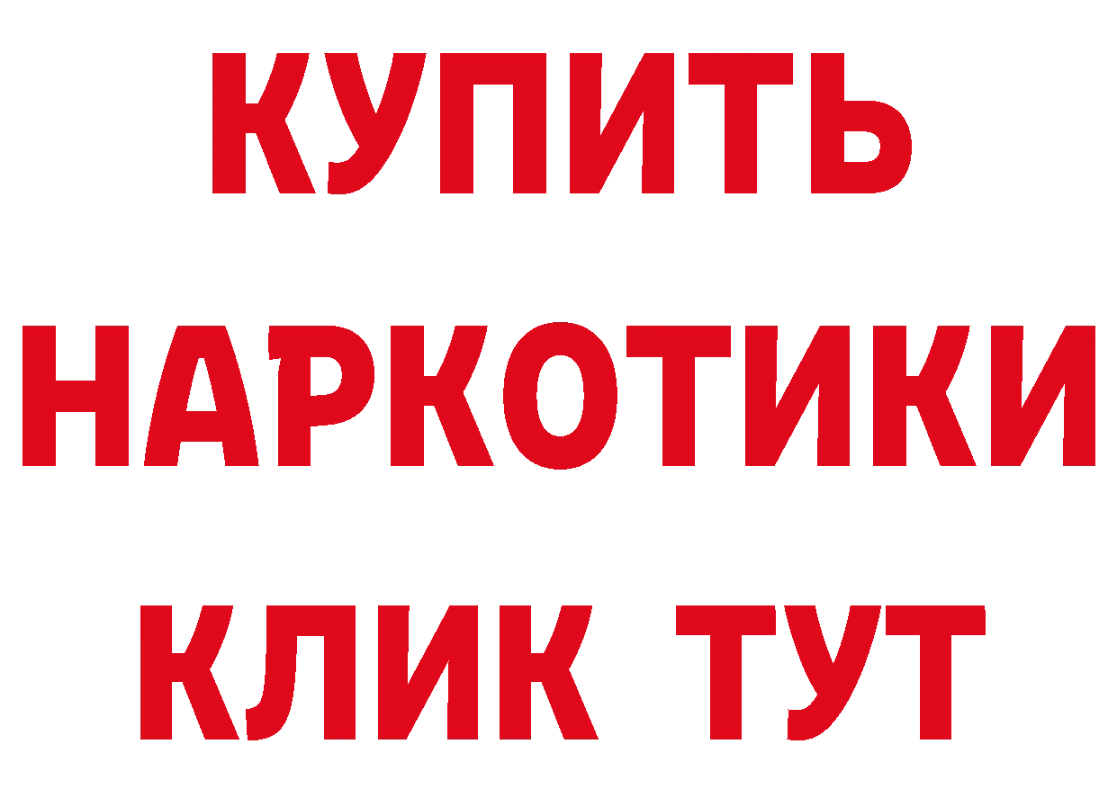 БУТИРАТ BDO 33% зеркало площадка гидра Пенза