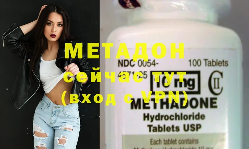 МЕТАДОН methadone  купить закладку  Пенза 