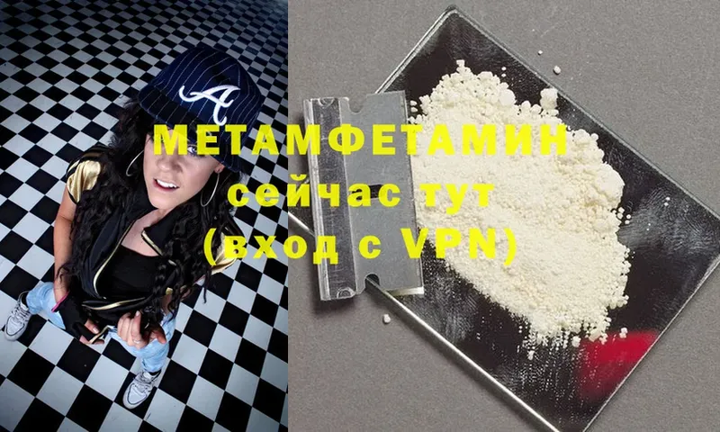 Метамфетамин Methamphetamine  Пенза 